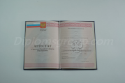 Аттестат 11 классов